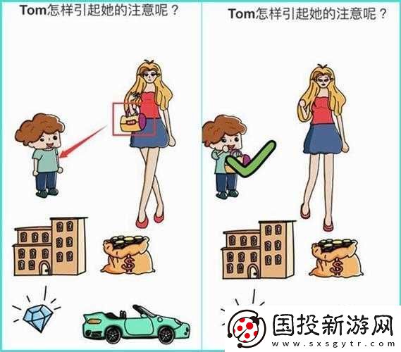 腦洞大師第-3-關(guān)攻略全解：第-3-關(guān)究竟如何輕松通關(guān)