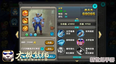 太極熊貓進(jìn)階策略：全面解析巨魔暴君挑戰(zhàn)攻略與制勝技巧