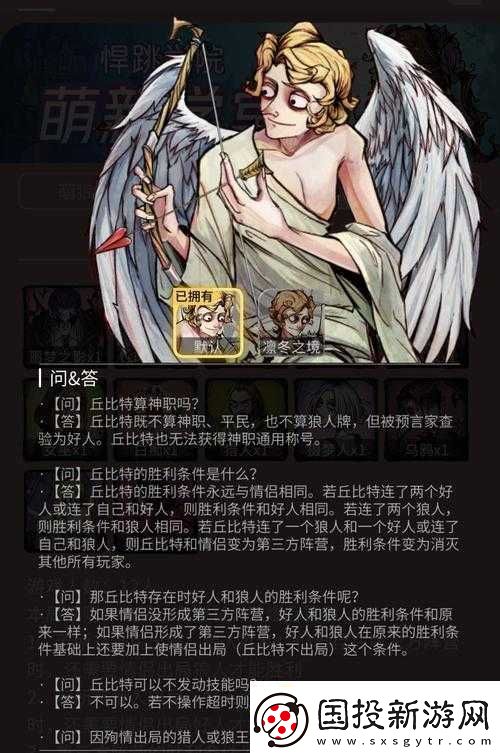 魂器學(xué)院：丘比特實(shí)力測評與獲取攻略