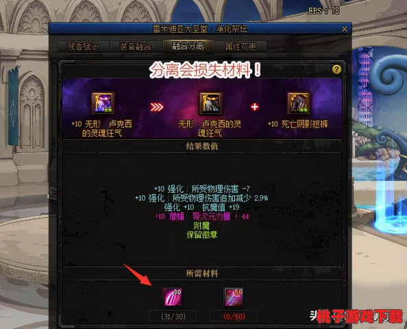 地下城與勇士希洛克團(tuán)本攻略