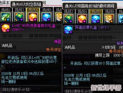 探索DNF深淵秘境：揭秘高爆率頻道-助你征服無(wú)盡挑戰(zhàn)之路