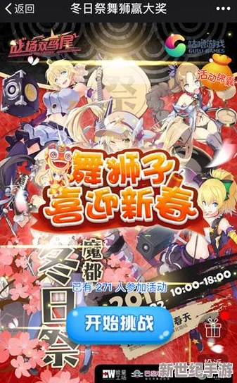 獨(dú)家揭秘：元夢(mèng)之星舞獅少女角色是否永久擁有-全面解鎖獲取策略與技巧指南！