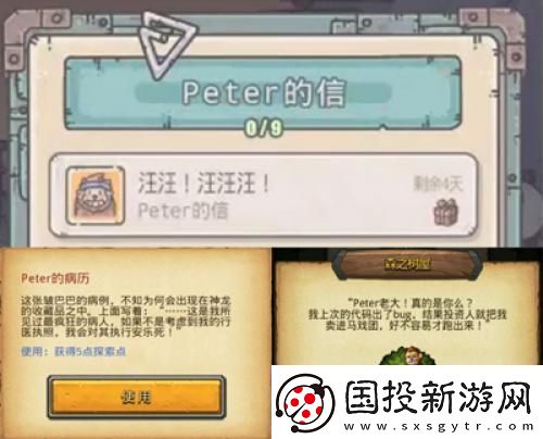 游戲內(nèi)的peter游戲外的青瓷全能制作人——王威