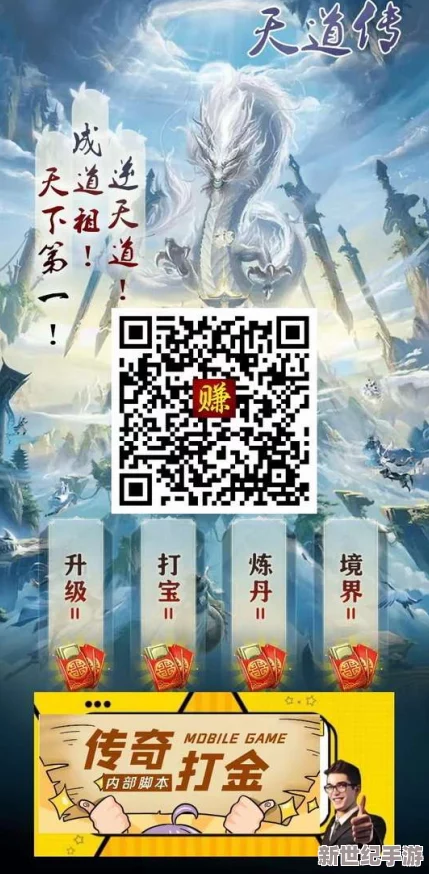 2024年獨(dú)家首發(fā)！天道創(chuàng)造尊享版最新兌換碼大放送-限時(shí)領(lǐng)取專屬福利！