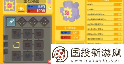 寶可夢大探險(xiǎn)怪力技能搭配策略解析