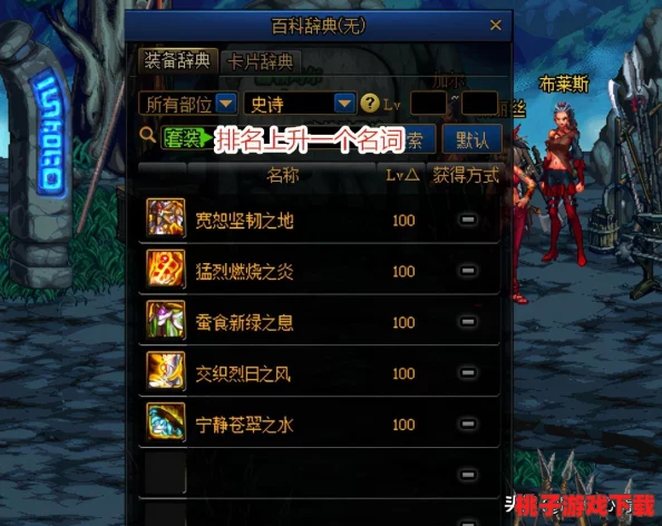 地下城與勇士希洛克團(tuán)本攻略