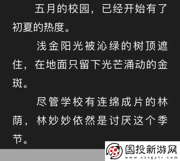 蜜汁櫻桃林妙妙最后和誰在一起了解析：關(guān)于蜜汁櫻桃林妙妙最終歸屬的深入分析與擴展標(biāo)題