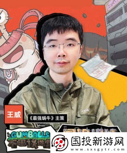 游戲內的peter游戲外的青瓷全能制作人——王威