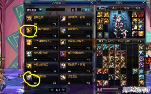 地下城與勇士玩家必知：高效刷取史詩裝備-深度解析各深淵副本性價(jià)比之選