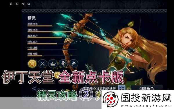 伊丁天堂妖精迷寶寶技巧：1.探索伊丁天堂妖精迷寶寶的奇幻冒險(xiǎn)技巧