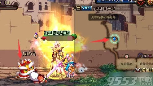 地下城與勇士瑞獅慶典活動(dòng)全解析：探索最佳參與方式-贏取稀有獎(jiǎng)勵(lì)指南！