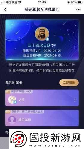 騰訊視頻VIP權(quán)益調(diào)整引熱議-手游玩家4K觀影夢(mèng)碎