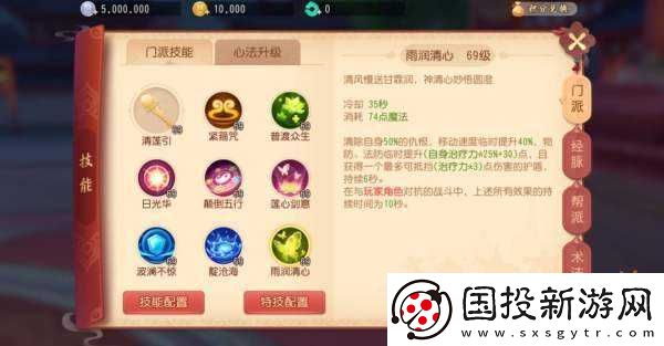 夢幻西游-3D-五行咒師全方位攻略-加點(diǎn)經(jīng)脈技能特技詳解指南