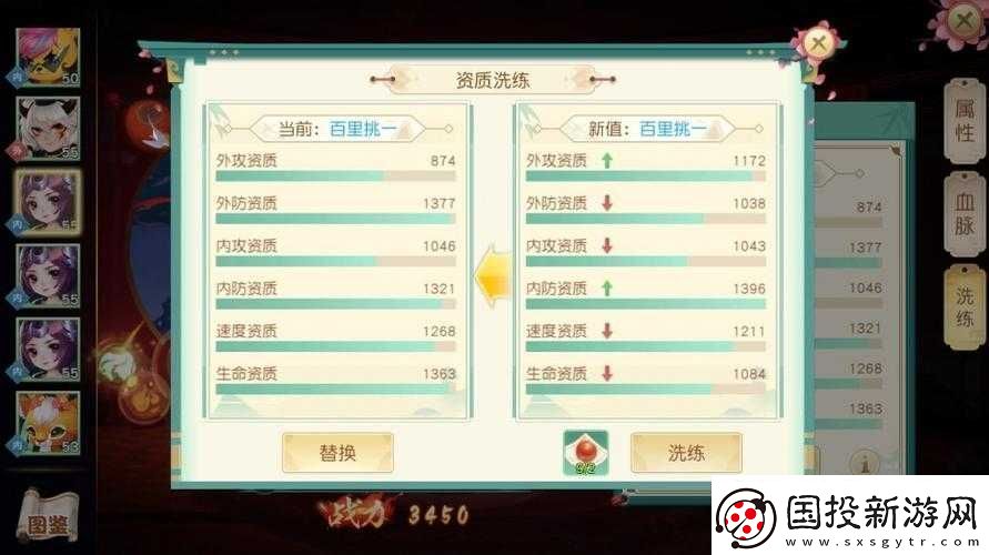 神雕俠侶-ol-寵物資質(zhì)培養(yǎng)秘籍-助你打造超強(qiáng)寵物伙伴