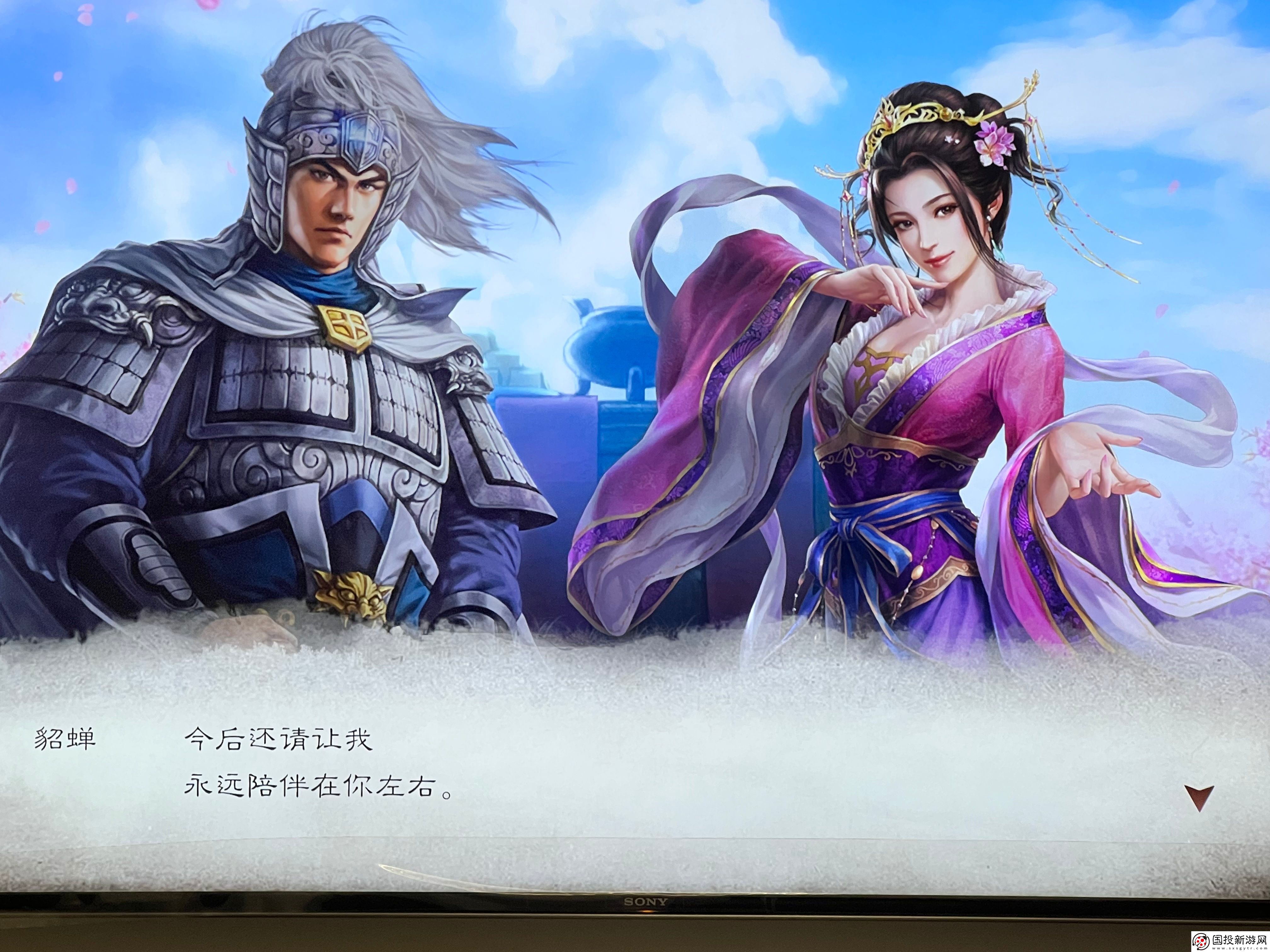 三國志8重制版貂蟬奪取攻略分享