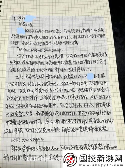 友情歲月：十八歲天空的“瘋狂信件”