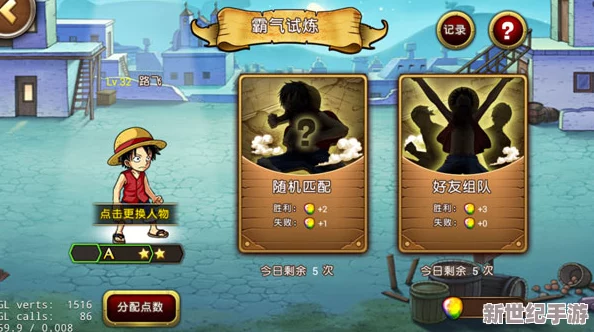 航海王啟航中鉆石智慧運用