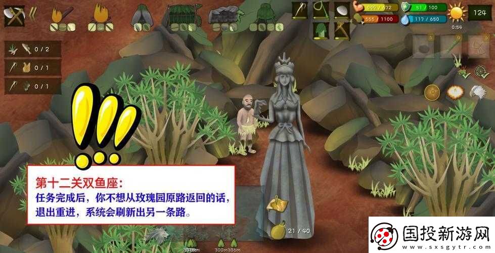 挨餓荒野埃德的噩夢隱藏任務(wù)攻略：神秘辣椒與黃道十二宮