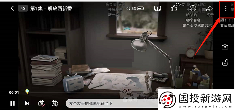 嗶哩嗶哩智能字幕怎么關(guān)閉