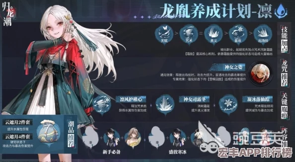 歸龍潮凜全方位角色詳解：技能特性、背景故事與圖鑒鑒賞