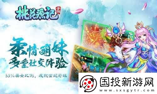 桃花源記手游2018研發(fā)計劃大揭秘-第二波精彩內容來襲！