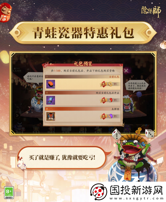 一起痛快買買買呱！陰陽師雙十一特惠禮即將上架→