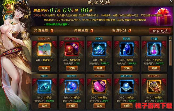 揭秘神仙道游戲中仙鎏玄裝備