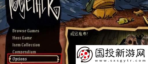 饑荒聯(lián)機(jī)版如何改為中文-饑荒聯(lián)機(jī)版改中文教程