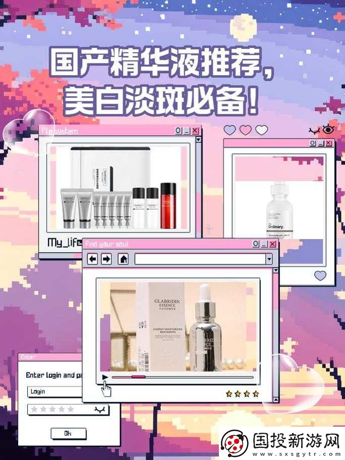 國(guó)產(chǎn)一區(qū)二三區(qū)好的精華液：護(hù)膚精品之選