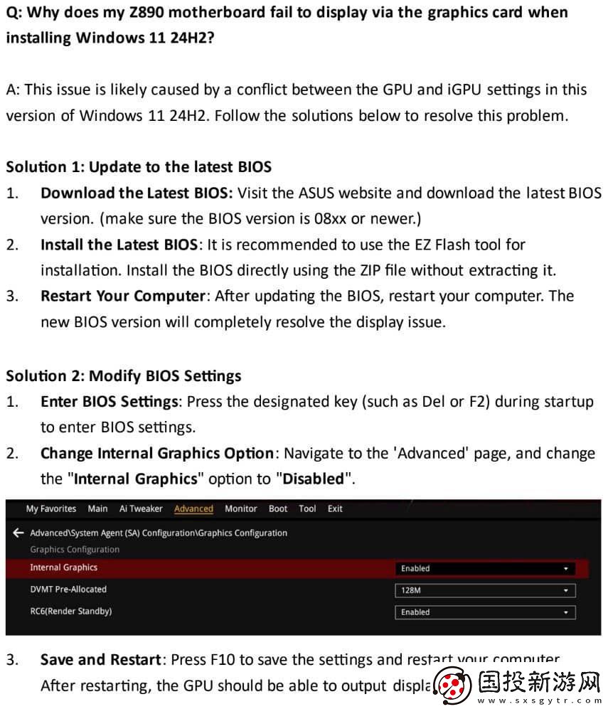 英特爾Z890主板升級(jí)24H2可能會(huì)遇到崩潰/隨機(jī)重啟問題