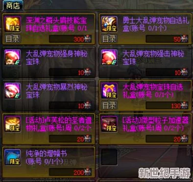 彈彈堂大冒險(xiǎn)：高效寶珠搭配策略與技巧全解析-打造最強(qiáng)戰(zhàn)力組合！