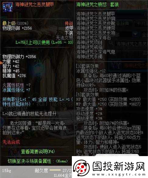 DNF-buff換裝系統(tǒng)深度解讀-避開誤區(qū)-戰(zhàn)力飆升！