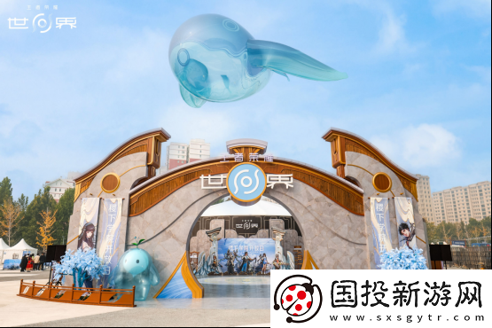 王者榮耀世界首次線下試玩會