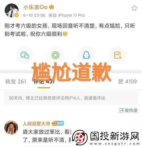 樂言談自己是怎么火的之原因解析