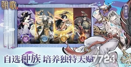 朝歌天下頂尖戰(zhàn)力盤(pán)點(diǎn)：T0級(jí)別角色強(qiáng)度全面解析與實(shí)戰(zhàn)推薦