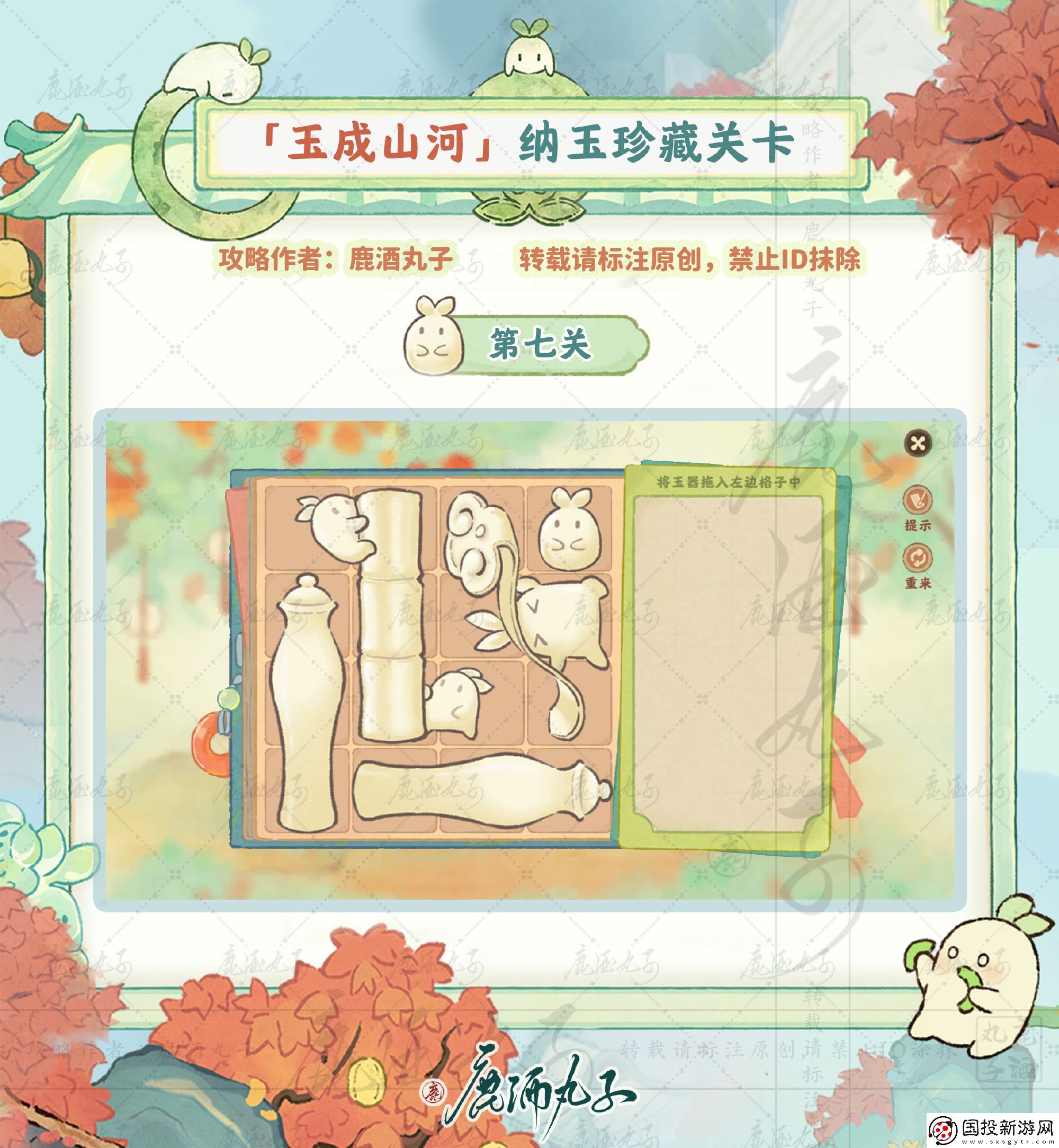 桃源深處有人家納玉珍藏通關攻略