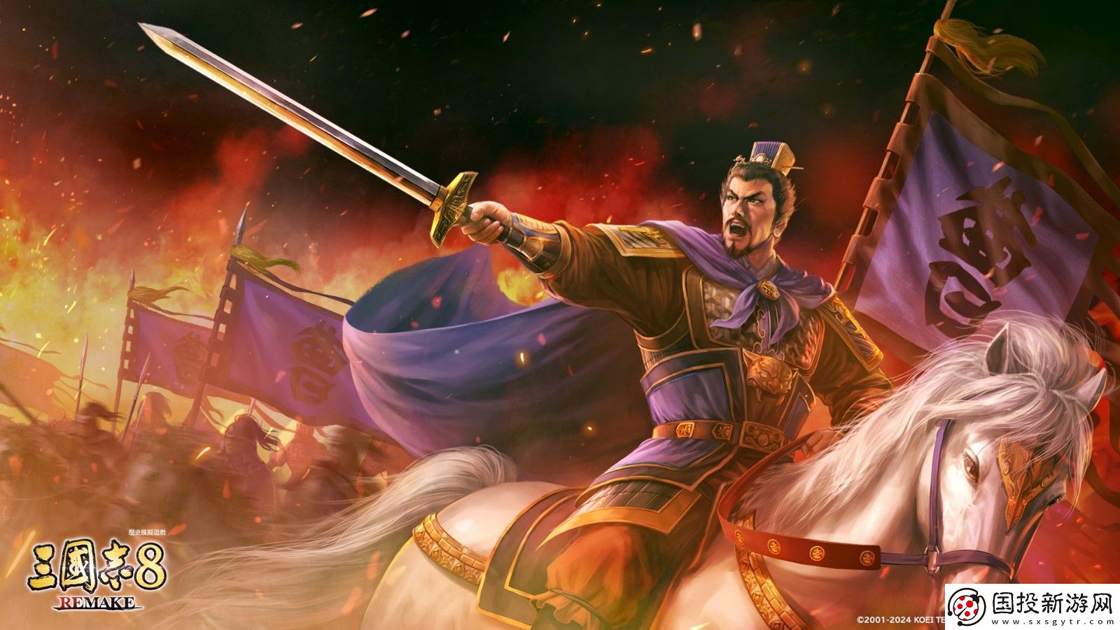 三國志8重制版精美壁紙