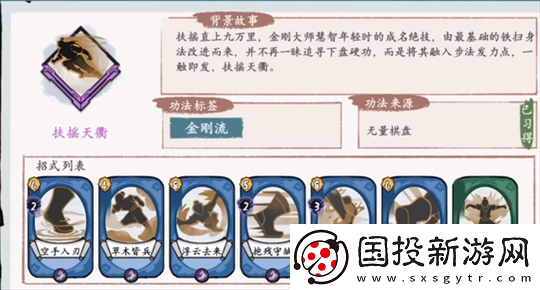 方寸對(duì)決中的武功大全-詳細(xì)匯總各類(lèi)武功類(lèi)型一覽