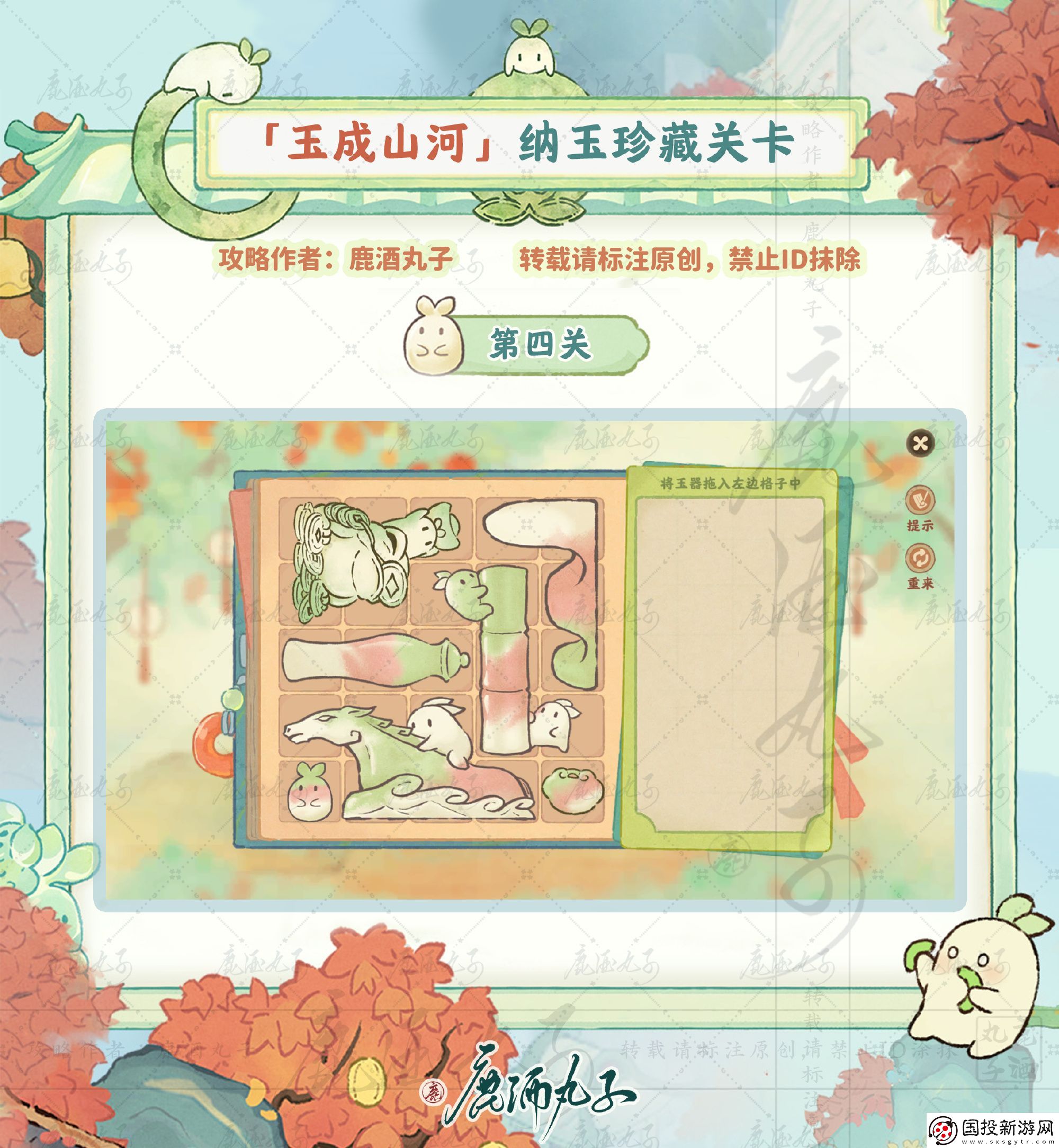 桃源深處有人家納玉珍藏通關攻略