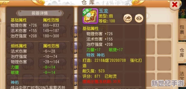 神仙道游戲進(jìn)階揭秘：多少級(jí)解鎖NJP結(jié)交系統(tǒng)-好友助力仙途啟航！