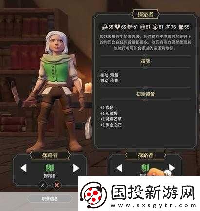 為了吾王2一修大師修改器-玩家必備神器使用全解析