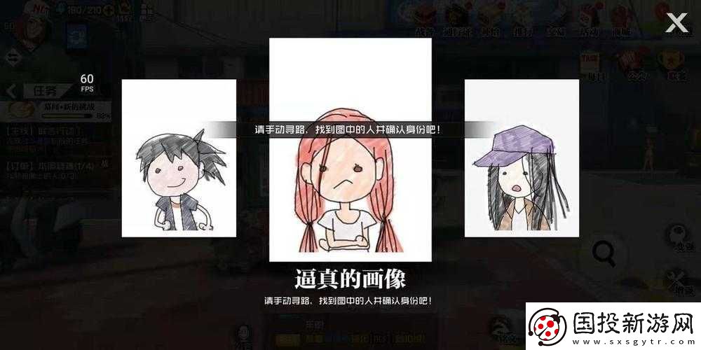 一人之下手游：靈魂畫像全收集攻略