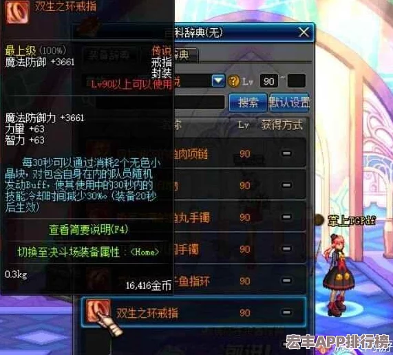 地下城與勇士精選傳說禮盒：探尋最佳屬性項鏈-提升角色戰(zhàn)力必備之選！