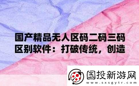 免費(fèi)無(wú)人區(qū)碼卡二卡3卡4卡在線