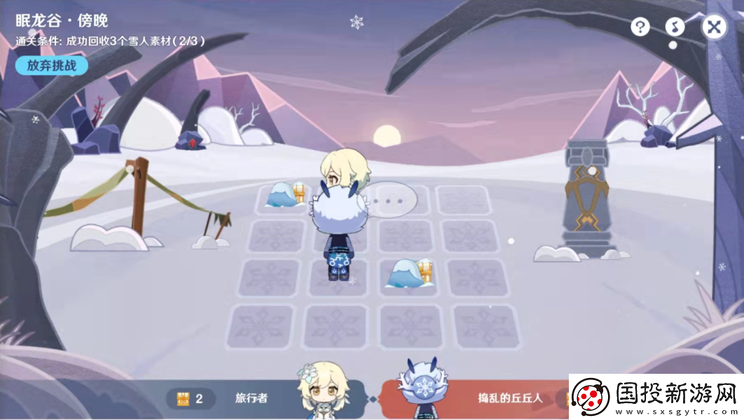 原神2.3旅行繪本活動(dòng)第二天任務(wù)怎么完成