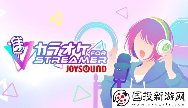 卡拉OK-JOYSOUND登陸Steam-數(shù)萬(wàn)歌曲搭載