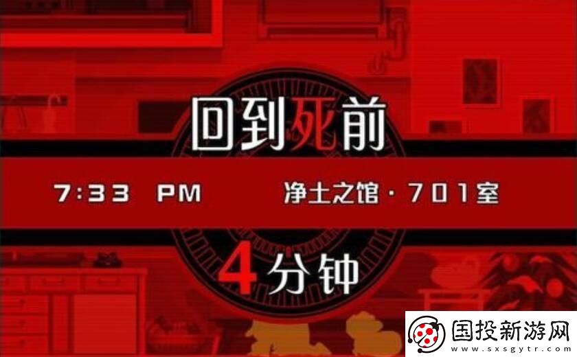 幽靈詭計第二章攻略