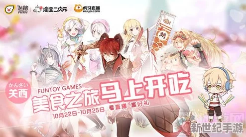 貓之城奇幻邂逅-攜手食之契約共啟味蕾與幻想的雙重盛宴！