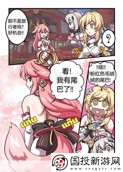 八重神子的美味大饅頭：旅行者的奇妙體驗