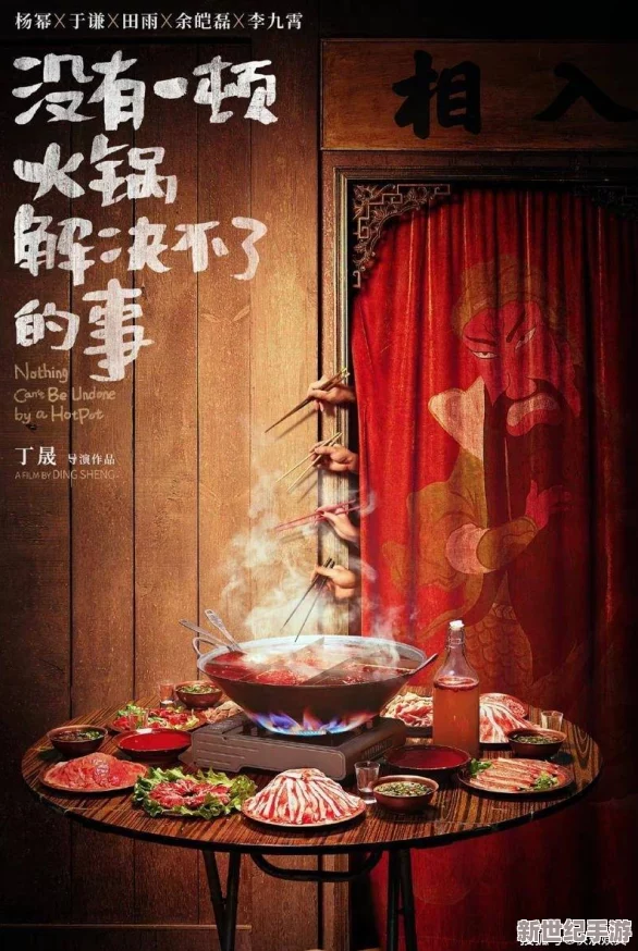 扶搖一夢創(chuàng)意火鍋秘籍